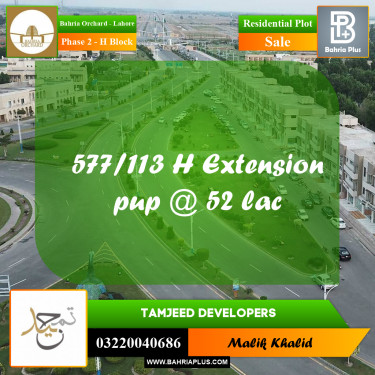 5 Marla Residential Plot for Sale in Phase 2 - H Block -  Bahria Orchard, Lahore - (BP-350677)
