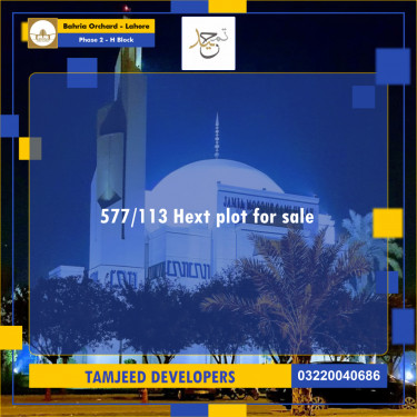 5 Marla Residential Plot for Sale in Phase 2 - H Block -  Bahria Orchard, Lahore - (BP-350972)