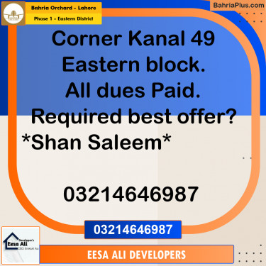 1 Kanal Residential Plot for Sale in Phase 1 - Eastern District -  Bahria Orchard, Lahore - (BP-351035)