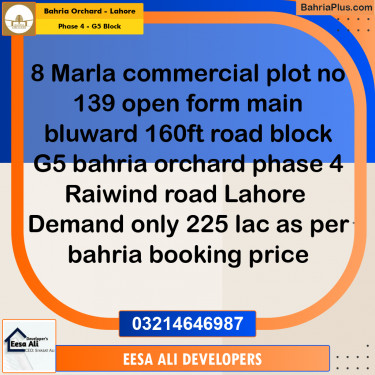 8 Marla Residential Plot for Sale in Phase 4 - G5 Block -  Bahria Orchard, Lahore - (BP-351043)