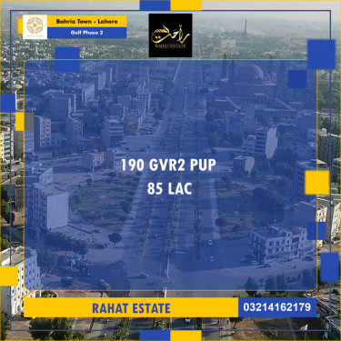 10 Marla Residential Plot for Sale in Golf Phase 2 -  Bahria Town, Lahore - (BP-352138)