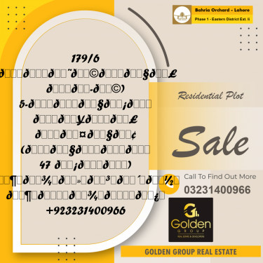 5 Marla Residential Plot for Sale in Phase 1 - Eastern District Ext. II -  Bahria Orchard, Lahore - (BP-352914)