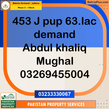 8 Marla Residential Plot for Sale in Phase 2 - J Block -  Bahria Orchard, Lahore - (BP-353110)