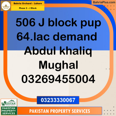 8 Marla Residential Plot for Sale in Phase 2 - J Block -  Bahria Orchard, Lahore - (BP-353111)