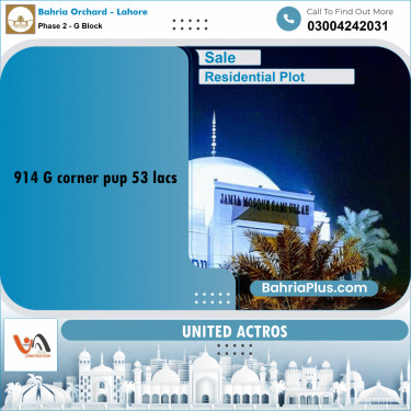 5 Marla Residential Plot for Sale in Phase 2 - G Block -  Bahria Orchard, Lahore - (BP-353126)