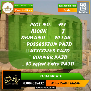 9 Marla Residential Plot for Sale in Phase 2 - J Block -  Bahria Orchard, Lahore - (BP-353299)