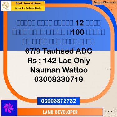12 Marla Residential Plot for Sale in Sector F - Tauheed Block -  Bahria Town, Lahore - (BP-354477)