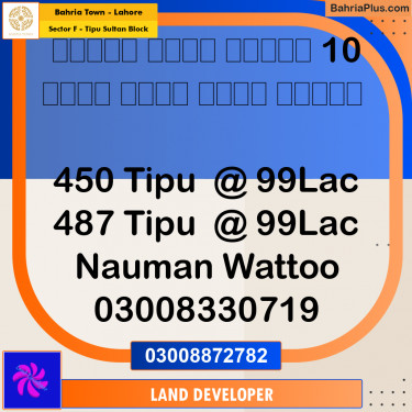 10 Marla Residential Plot for Sale in Sector F - Tipu Sultan Block -  Bahria Town, Lahore - (BP-354500)