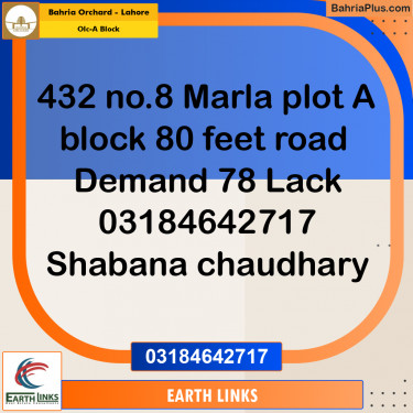 8 Marla Residential Plot for Sale in OLC-A Block -  Bahria Orchard, Lahore - (BP-354587)
