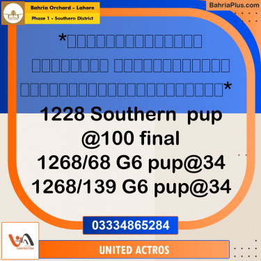 10 Marla Residential Plot for Sale in Phase 1 - Southern District -  Bahria Orchard, Lahore - (BP-355644)