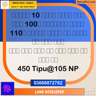 10 Marla Residential Plot for Sale in Sector F - Tipu Sultan Block -  Bahria Town, Lahore - (BP-356755)