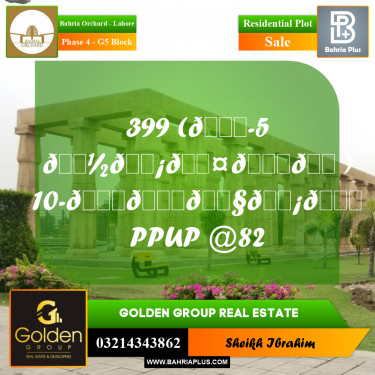 10 Marla Residential Plot for Sale in Phase 4 - G5 Block -  Bahria Orchard, Lahore - (BP-357640)