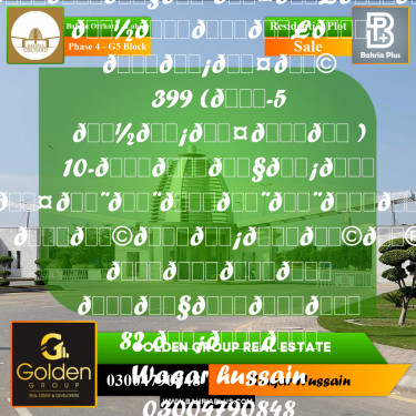 10 Marla Residential Plot for Sale in Phase 4 - G5 Block -  Bahria Orchard, Lahore - (BP-357649)