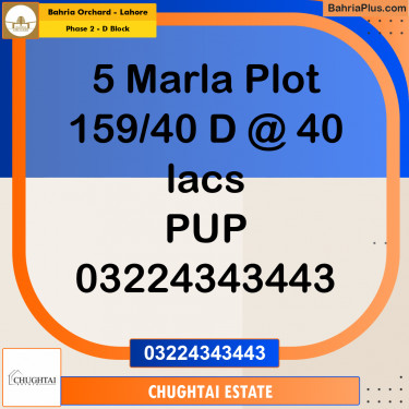 5 Marla Residential Plot for Sale in Phase 2 - D Block -  Bahria Orchard, Lahore - (BP-358043)