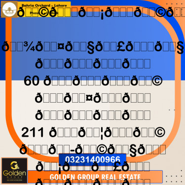 5 Marla Residential Plot for Sale in Phase 2 - D Block -  Bahria Orchard, Lahore - (BP-358239)