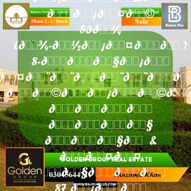8 Marla Residential Plot for Sale in Phase 2 - C Block -  Bahria Orchard, Lahore - (BP-358254)