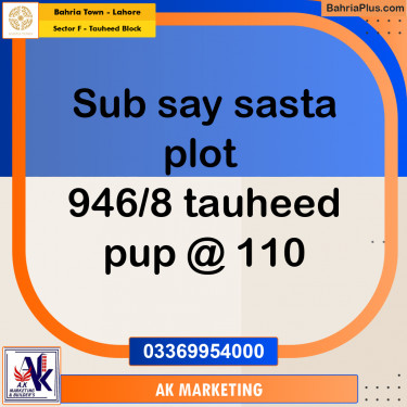 10 Marla Residential Plot for Sale in Sector F - Tauheed Block -  Bahria Town, Lahore - (BP-358552)