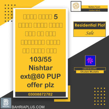 5 Marla Residential Plot for Sale in Sector E - Nishtar Block -  Bahria Town, Lahore - (BP-363176)