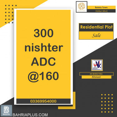 10 Marla Residential Plot for Sale in Sector E - Nishtar Block -  Bahria Town, Lahore - (BP-364515)
