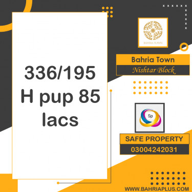 5 Marla Residential Plot for Sale in Sector E - Nishtar Block -  Bahria Town, Lahore - (BP-365804)