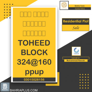 10 Marla Residential Plot for Sale in Sector F - Tauheed Block -  Bahria Town, Lahore - (BP-365939)