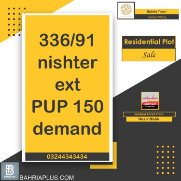 10 Marla Residential Plot for Sale in Sector E - Nishtar Block -  Bahria Town, Lahore - (BP-366686)