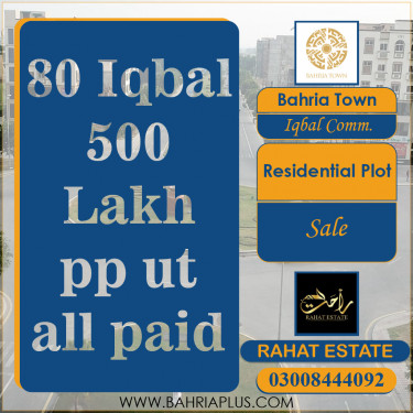 5.33 Marla Residential Plot for Sale in Sector E - Iqbal Commercial -  Bahria Town, Lahore - (BP-367157)