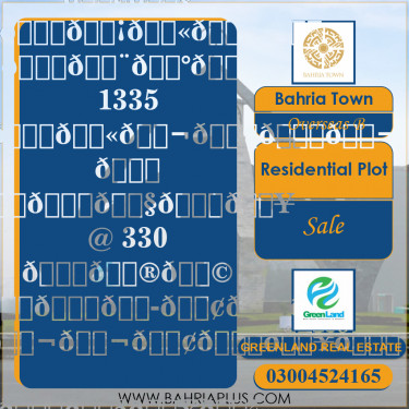 20 Kanal Residential Plot for Sale in Overseas B -  Bahria Town, Lahore - (BP-369248)