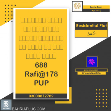 10 Marla Residential Plot for Sale in Sector E - Rafi Block -  Bahria Town, Lahore - (BP-369872)