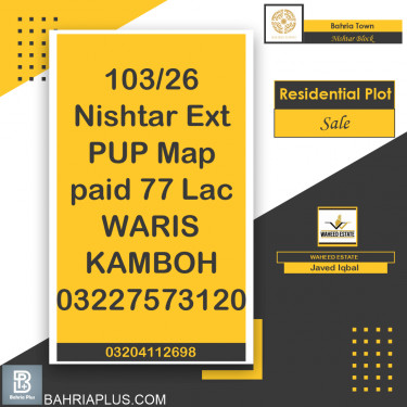 5 Marla Residential Plot for Sale in Sector E - Nishtar Block -  Bahria Town, Lahore - (BP-372619)