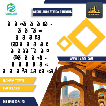 10 Marla Residential Plot for Sale in Sector E - Rafi Block -  Bahria Town, Lahore - (BP-426918)